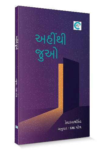 અહીંથી જુઓ